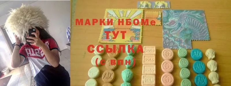 Марки 25I-NBOMe 1,8мг  купить   Палласовка 